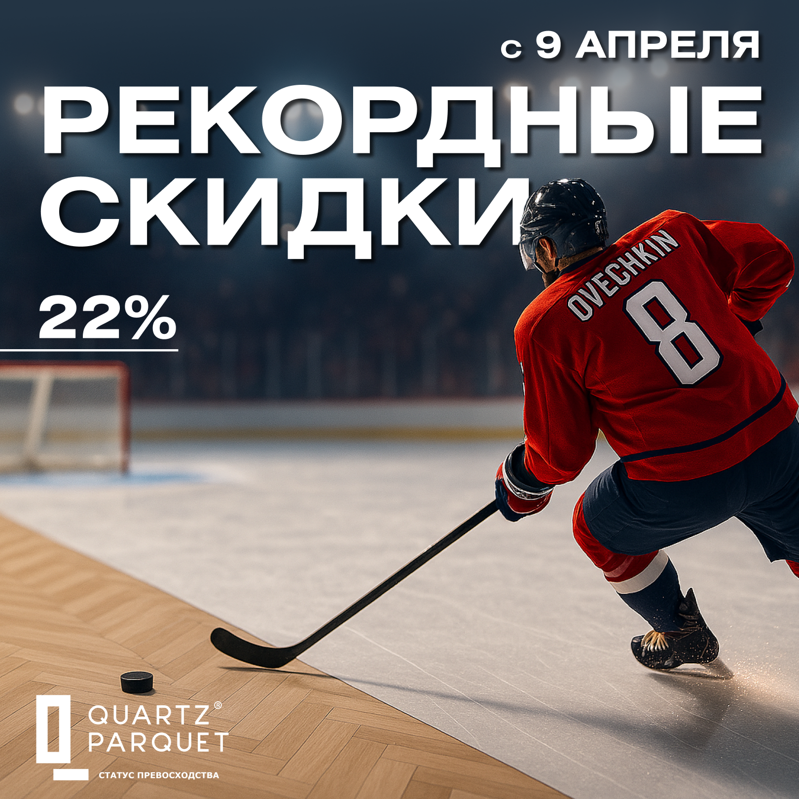 Акция -22