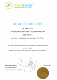 Сертификат партнера Finefloor