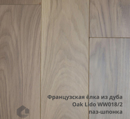 Паркет Французская ёлочка "CLASSIC" Oak Lido WW018/2 масло