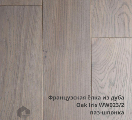 Паркет Французская ёлочка "CLASSIC" Oak Iris WW023/2 масло