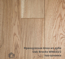 Паркет Французская ёлочка "CLASSIC" Oak Brooks WW033/2  масло
