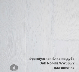 Паркет Французская ёлочка "CLASSIC" Oak Nobilis WW036/2 лак