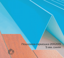 Подложка-гармошка Solid 5мм синяя под ламинат HDF 5.25 м2